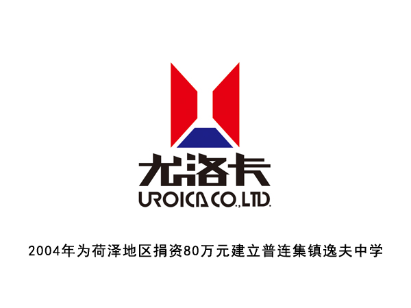2004年为荷泽地区捐资80万元建立普连集镇逸夫中学