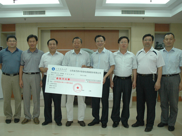 2011年我公司出资300万元设立山东科技大学尤洛卡奖学金及建立尤洛卡广场